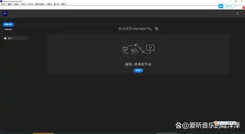  adobepremiere2023视频编辑中的全能大师全版本安装包
