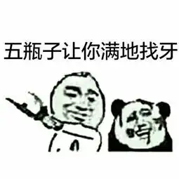  表情与斗图100摔瓶子表情包