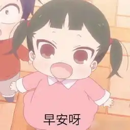特别会生气的表情包学园奶爸