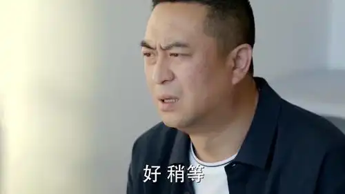  男主见不得女儿恋爱,装晕犯病,妻子一招让他认怂