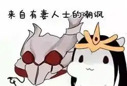 扔肥皂表情包诛仙