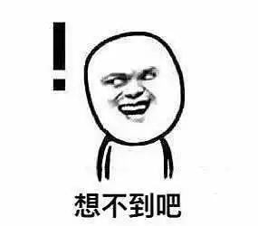 踹人的表情包老人