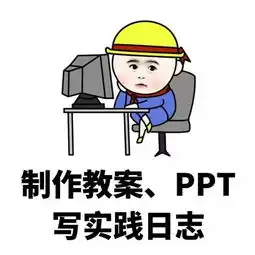  帮推暑期实践表情包倾情上线,献给每一位可爱的实践队员们