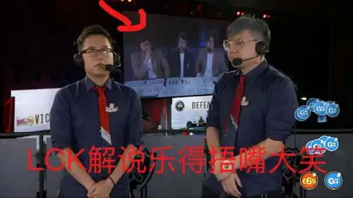 lpl首败edg队员前后表情让人心疼meiko获拥抱lck解说捂嘴大笑