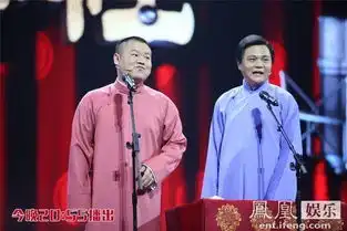  欢乐喜剧人岳云鹏爆笑播电台文松上海滩寻刺激