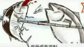 咸鱼表情包高清图片庄周