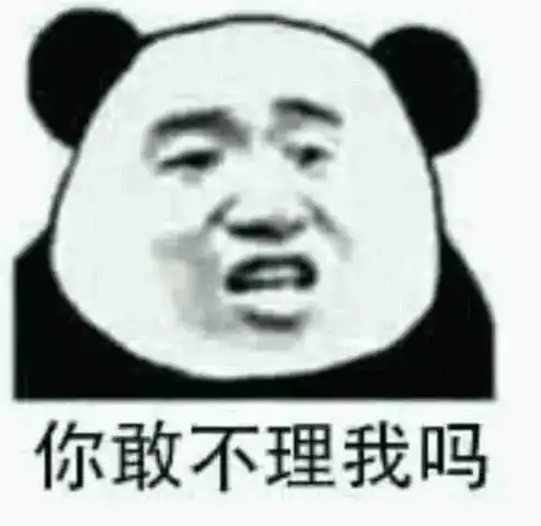  表情情侣最不敢用的表情包,敢发一张就等着死无全尸吧表情
