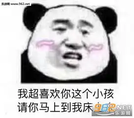 隐藏图表情包我喜欢你来