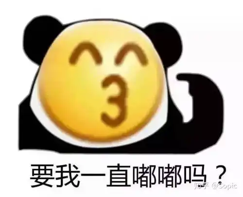  大熊猫究竟有多可爱