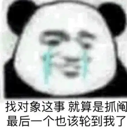 520适合单身狗的朋友圈文案 520适合单身狗的朋友圈文案