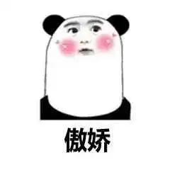  听说你稳坐寡王位那是因为你没有找对方位