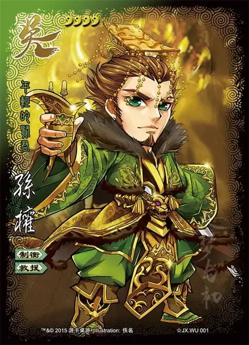  大梦全幅丨wu001.孙权年轻的贤君虎踞江东江东大帝
