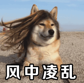 迷之微笑表情包动态受邀