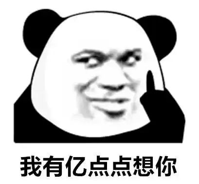  奇怪的表情包增加了