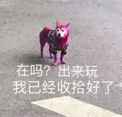  奇怪的表情增加了