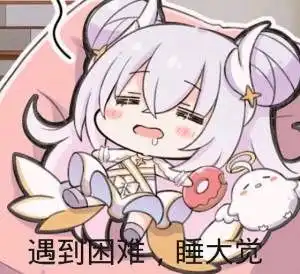 二次元动漫表情包