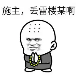  金馆长表情包小和尚表情包