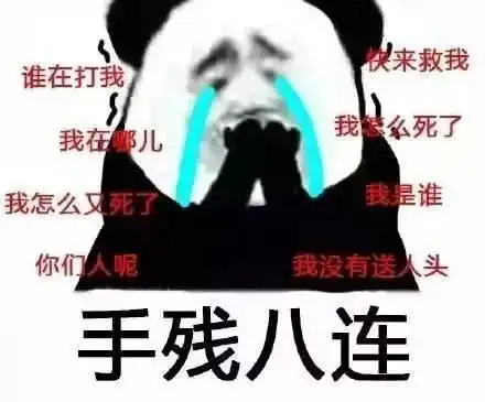  如果这6个鬼畜神梗你都知道,那么恭喜你是一名合格的90后老年人