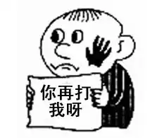  2016高考初回限定绝版表情包