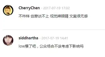  绝味鸭脖的性暗示,比杜蕾斯low一万条街