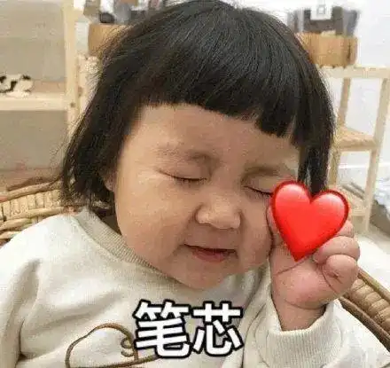 洁癖是什么意思表情包杨