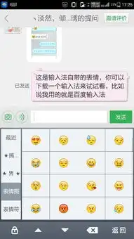  那几个表情是怎么弄的