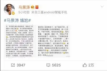  强吻刘嘉玲马景涛道歉了,为什么刘嘉玲为他解释,网友为他心酸