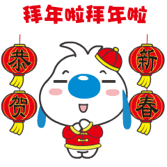  拜年了恭喜发财聊天动态微信表情图