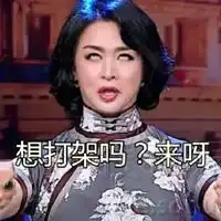 金星惊讶表情包