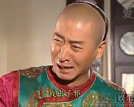  还珠格格就是一个表情库台词都不用改
