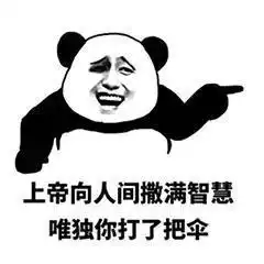  熊猫头怼怼表情包