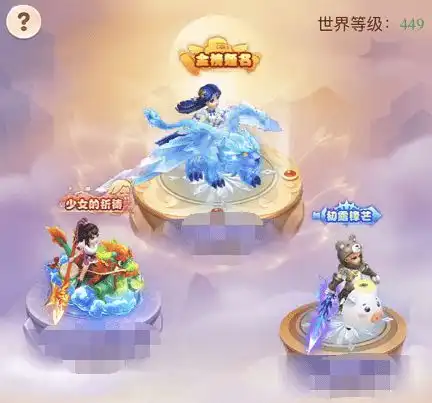  邀请加入群聊梦幻西游网页版跨服匹配机制影响因素大讨论