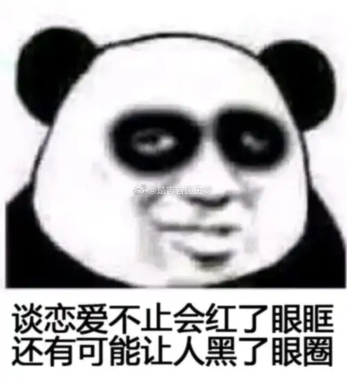  罗志祥多人运动表情包第四弹