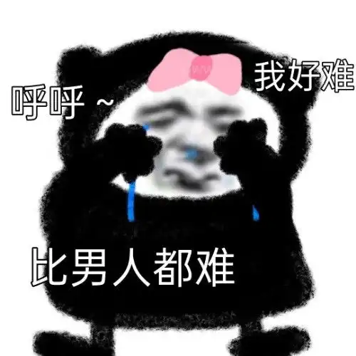  斗图表情包有恋爱不谈我就单着