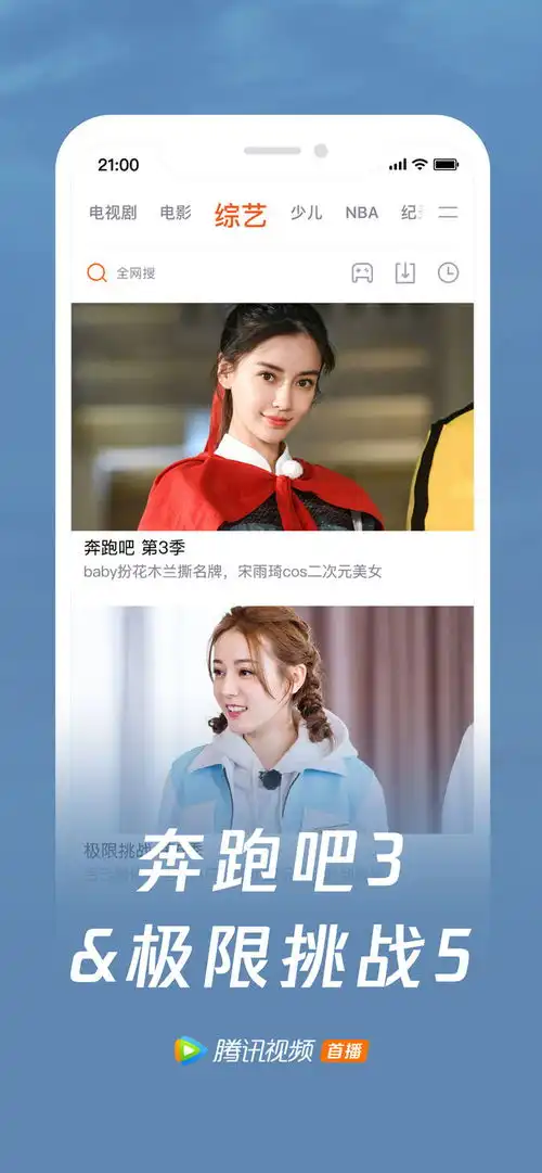  表情腾讯视频下载腾讯视频下载2018手机版表情