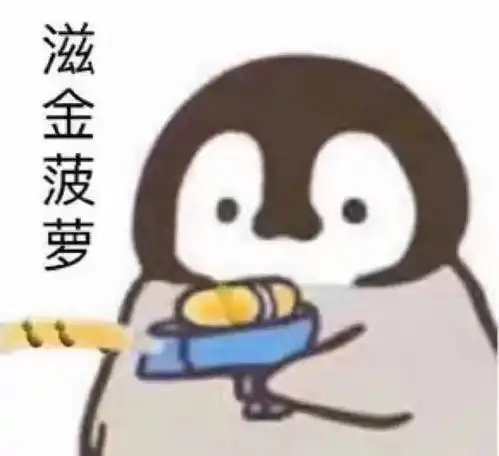  超级可爱的企鹅表情包