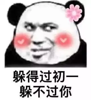 甜蜜情话微信表情包撩妹