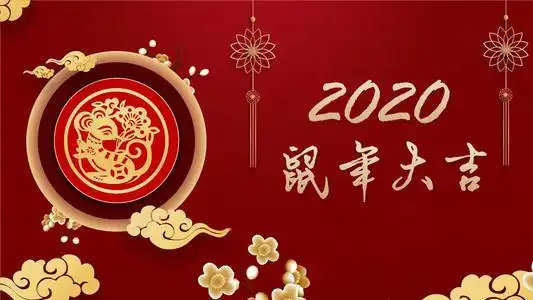  2020鼠年大吉表情包图片合集