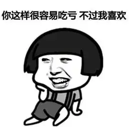  约炮门被网友玩坏吴亦凡不想和你说话并向你扔了一套约炮表情包