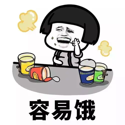 抖音吃馒头表情包