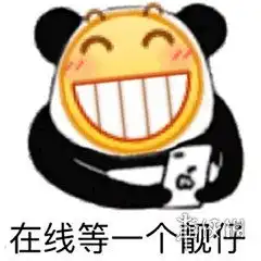  在线等急的图片表情包在线等急的表情包汇总
