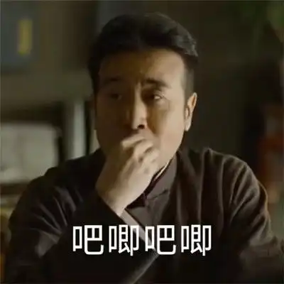  觉醒时代于和伟表情大全精选