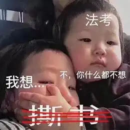  终于,有这么一套表情包扒出了所有专业难以启齿的痛点