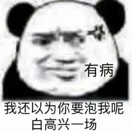  表情包沙雕表情包533期