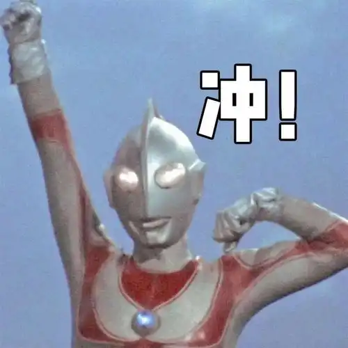  保护一志愿的宝藏院校双非考研er注意啦