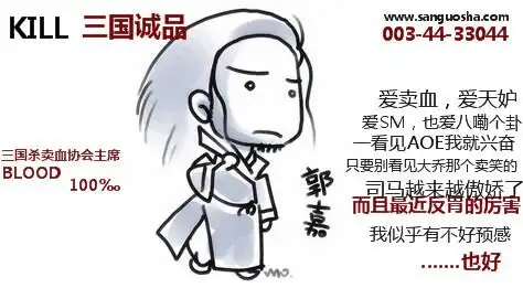 三国杀麴义表情包抢注
