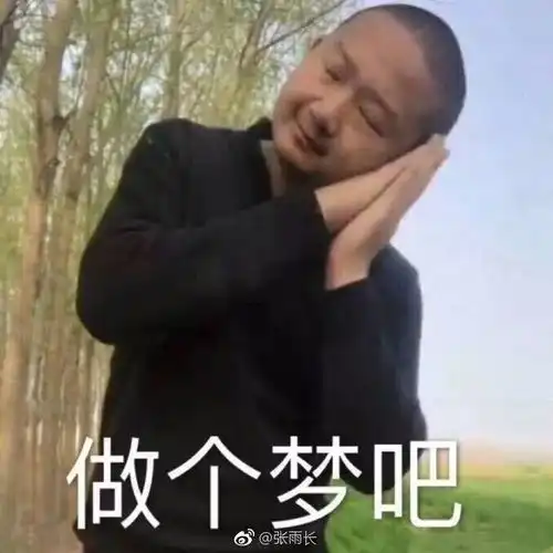 giao的表情包头像