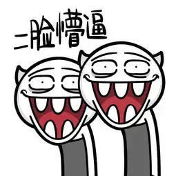  拥有丰富的表情图是种怎样的体验