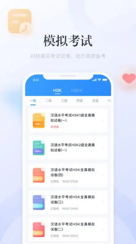  e学中文app下载e学中文app安卓版下载v3.2.6嗨客手机站