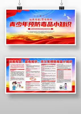 学校疫情防控宣传标语展架图片下载红动中国 学校疫情防控宣传标语展架图片下载红动中国